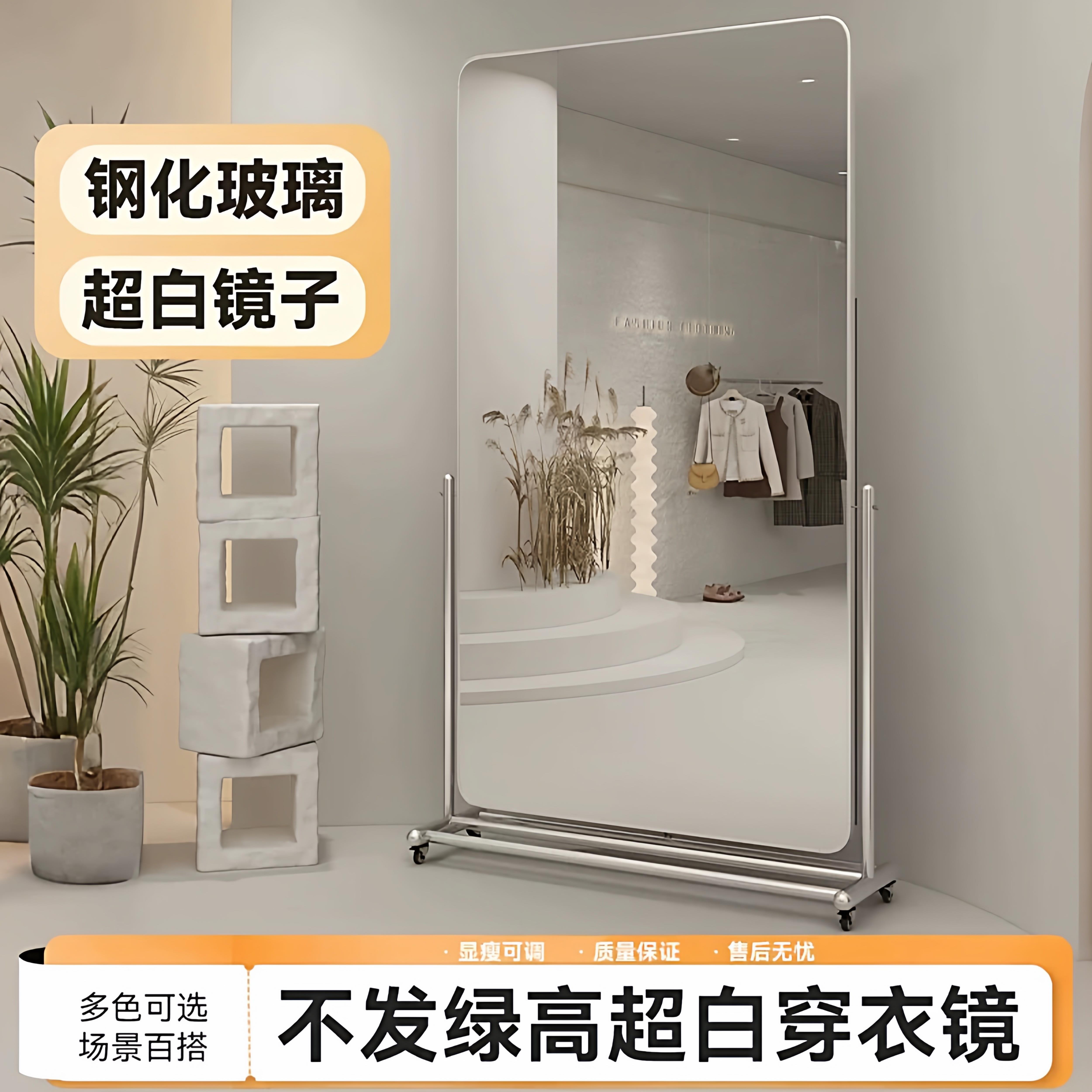 意致家居钢化玻璃可移动服装店试衣镜显瘦美颜穿衣大镜超白全身镜