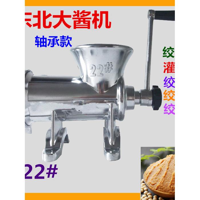 22型特大号铝合金搅绞肉机手摇家用灌香肠机碎肉机绞鸡架绞黄豆酱