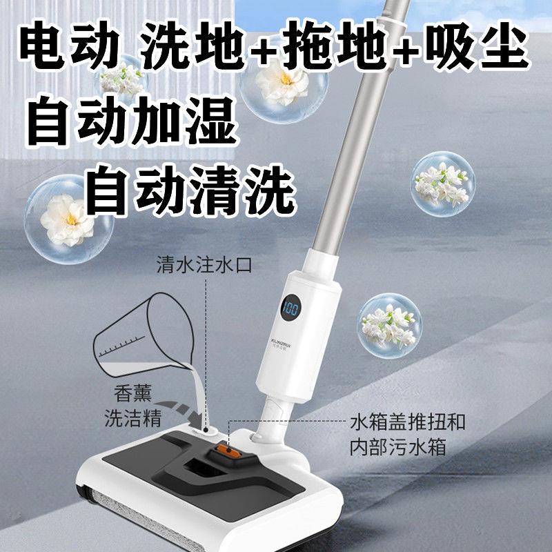 智能洗地机家用无线拖地机扫拖洗一体自动清洗电动拖把手持杀菌