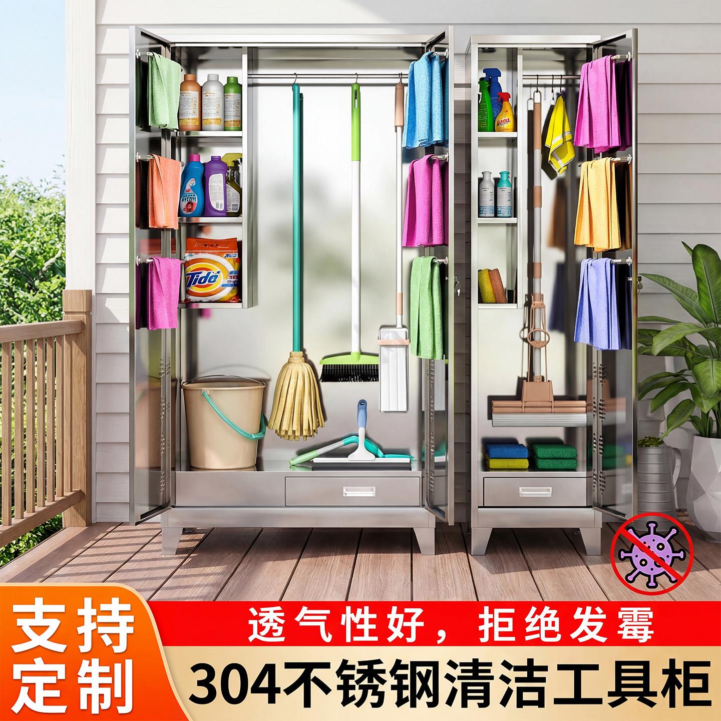 304不锈钢清洁柜拖把收纳柜卫生保洁柜阳台工厂工具柜收纳柜防霉