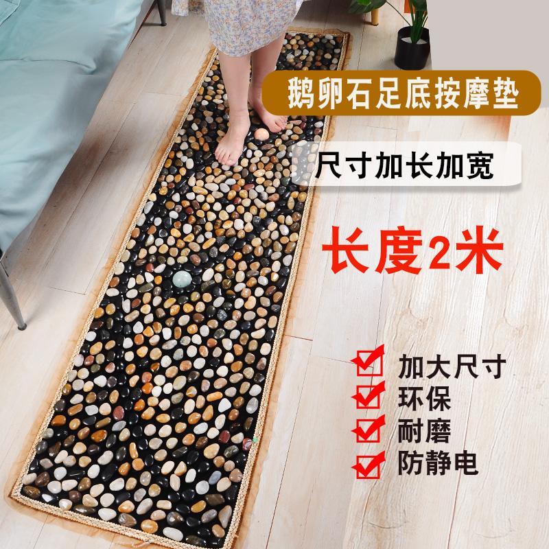 天然鹅卵石足底按摩脚垫地垫雨花石头指压板足垫脚垫家用足疗皮垫