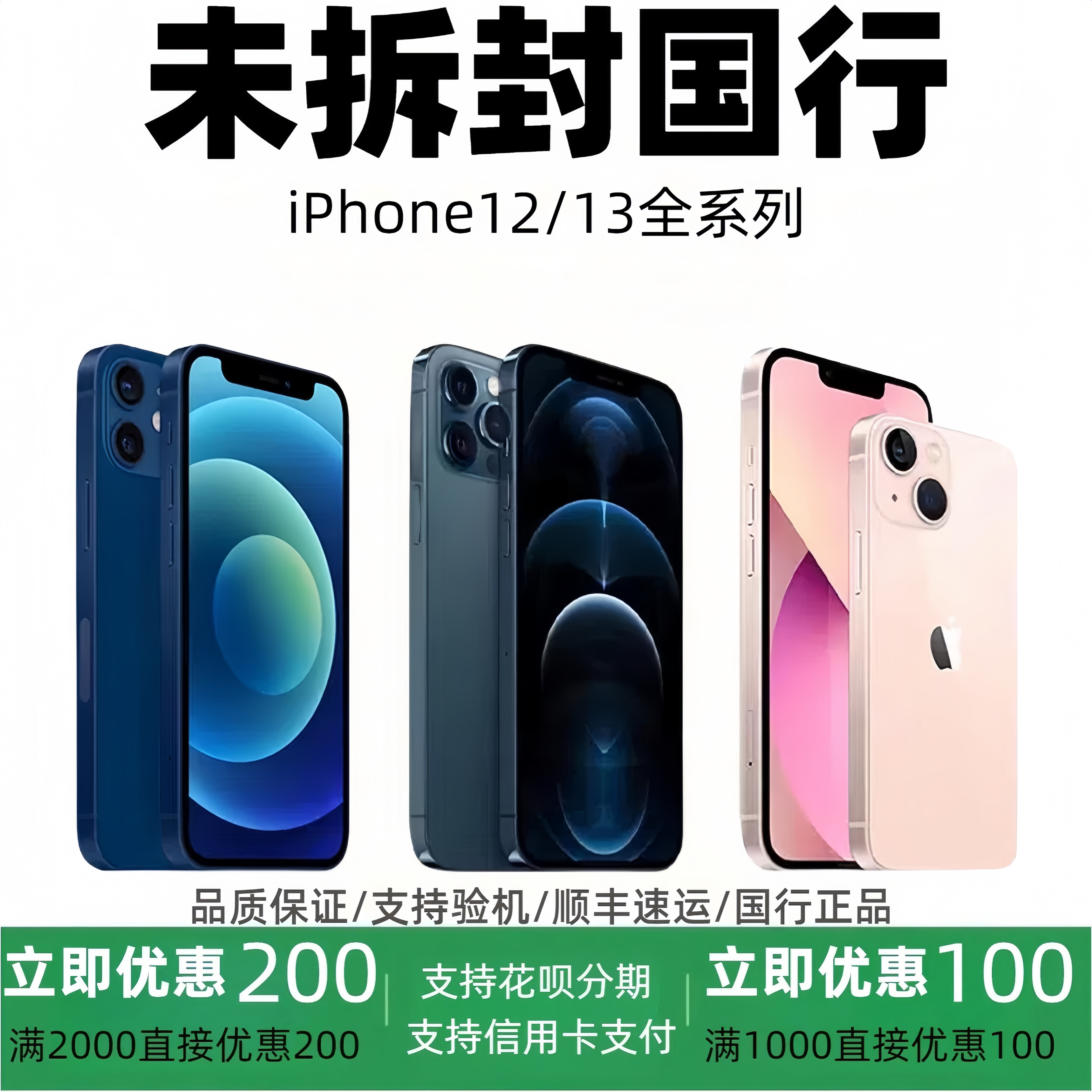 苹果 iPhone 13原装国行iPhone13mini全网通 苹果13promax分期