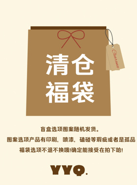 原野趣生活家保温杯玻璃杯水杯塑料杯福袋瑕疵款链接考虑好再拍哦
