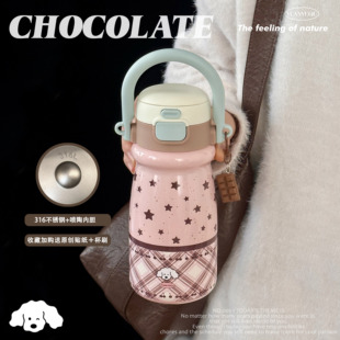 原野趣生活家草莓巧巧狗狗316不锈钢保温杯高颜值双饮水杯吸管杯