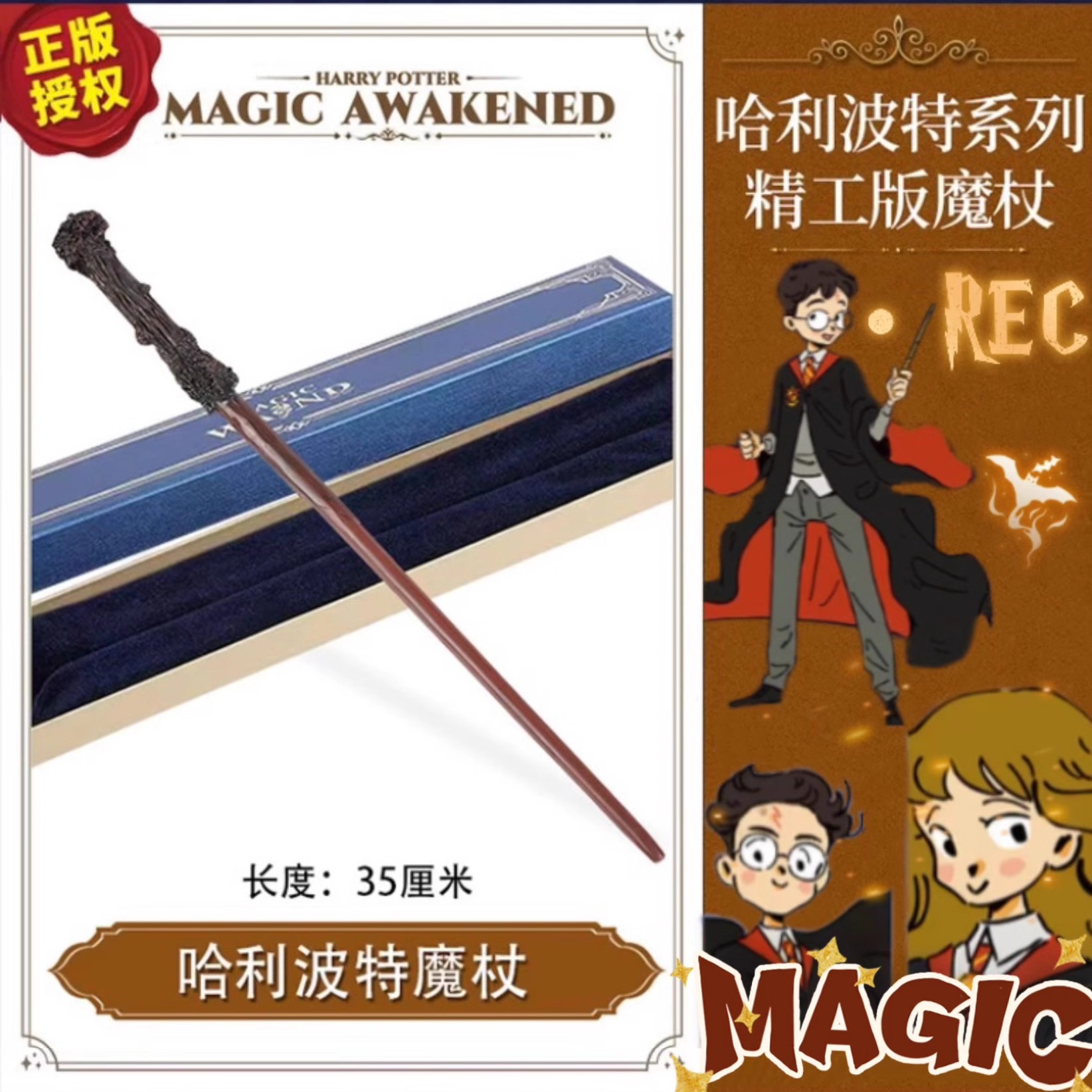 哈利波特环球影城魔杖cos万圣节