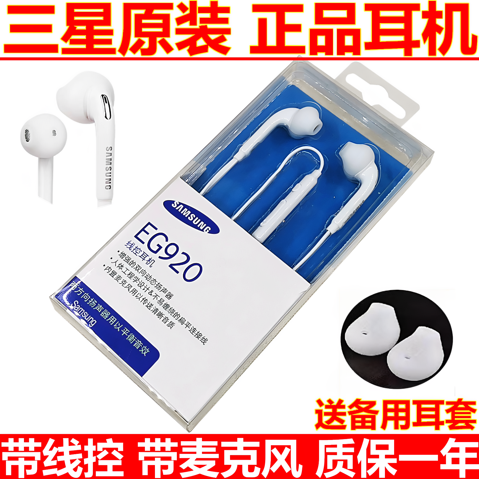 三星S20/S21/S22/S23原装耳机NOTE9/10/20耳麦S24/S10耳塞C55/A55