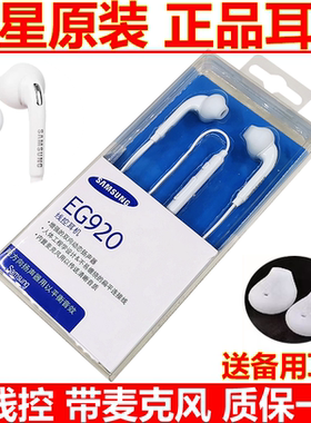 三星S20/S21/S22/S23原装耳机NOTE9/10/20耳麦S24/S10耳塞C55/A55