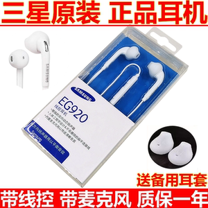 三星S20/S21/S22/S23原装耳机NOTE9/10/20耳麦S24/S10耳塞C55/A55