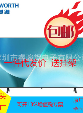 创维32BC20 43BC20全面屏4K超高清酒店功能人工智能家用商用电视