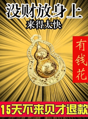 打牌买彩护身招运来财吊坠钥匙扣