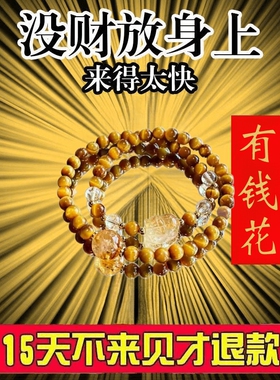 招财转运财富之石转运珠手串男女