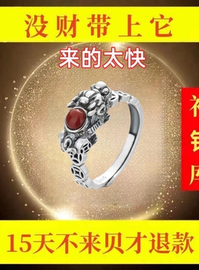打牌财进家门生意财源广进戒指