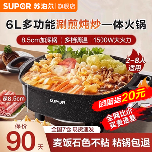 苏泊尔电火锅家用锅多功能一体式电煮锅电热锅电炒锅炒菜电锅不粘