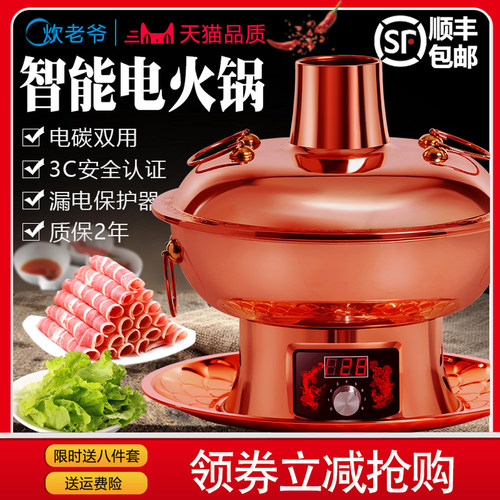 铜火锅家用插电纯铜老式电碳两用木炭纯紫铜老北京鸳鸯锅铜锅锅具