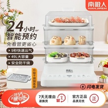 南极人电蒸锅家用多功能三层不锈钢蒸盘早餐机蒸笼多层大容量电器