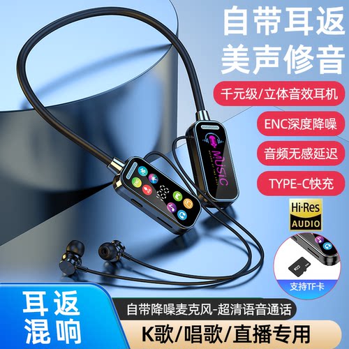 K歌耳返直播蓝牙耳机插卡