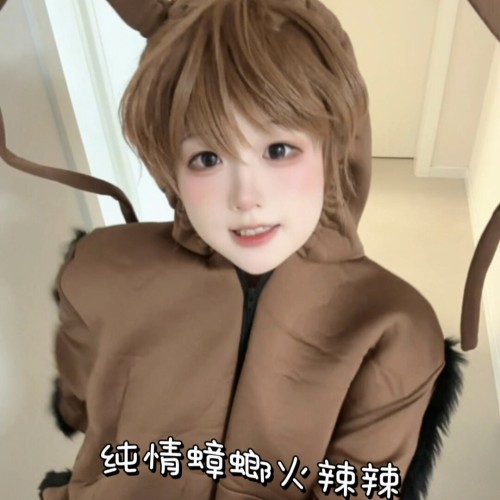 纯情蟑螂火辣辣~蟑螂cos服