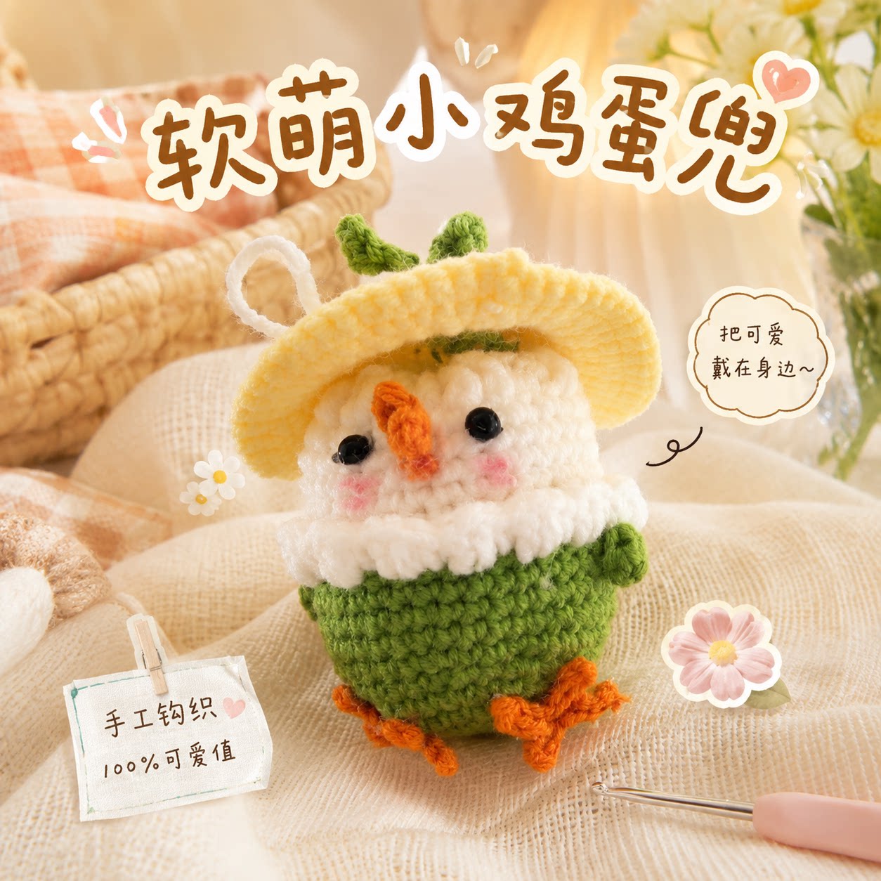 上班带早饭神器~可爱咕咕鸡蛋兜图片