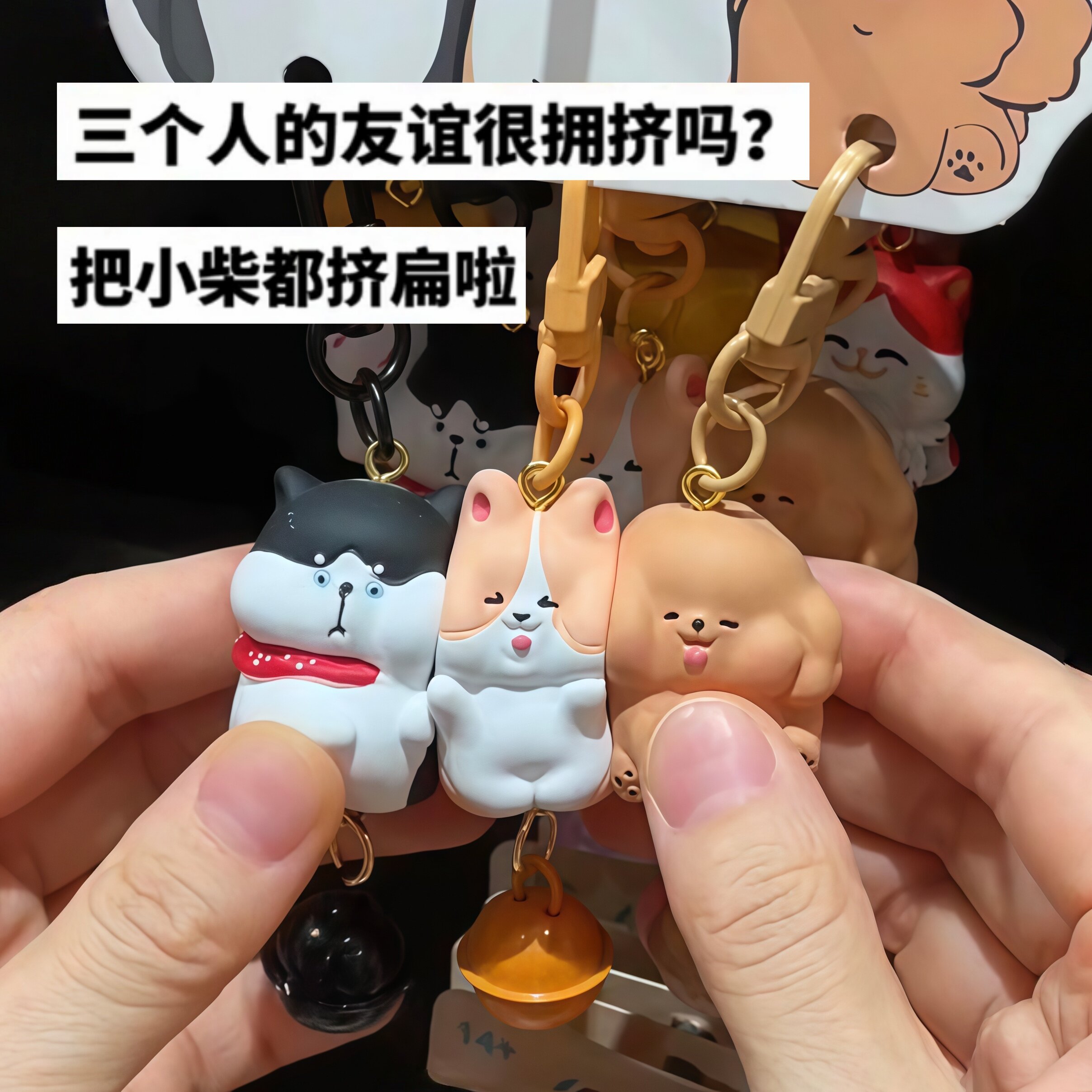 【三人友谊】可爱三只小动物挂件图片