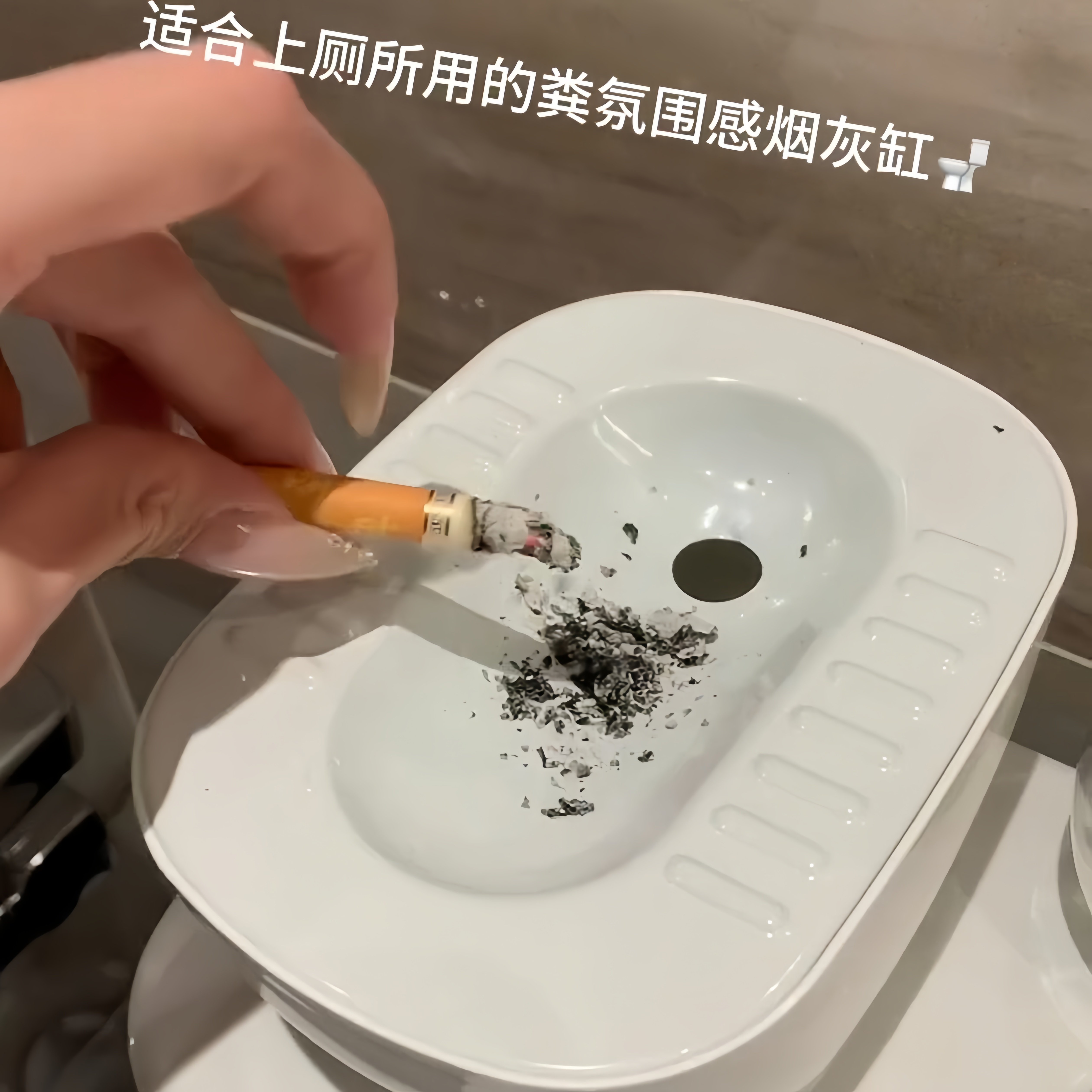 蹲厕烟灰缸可冲水搞怪烟缸摆件图片