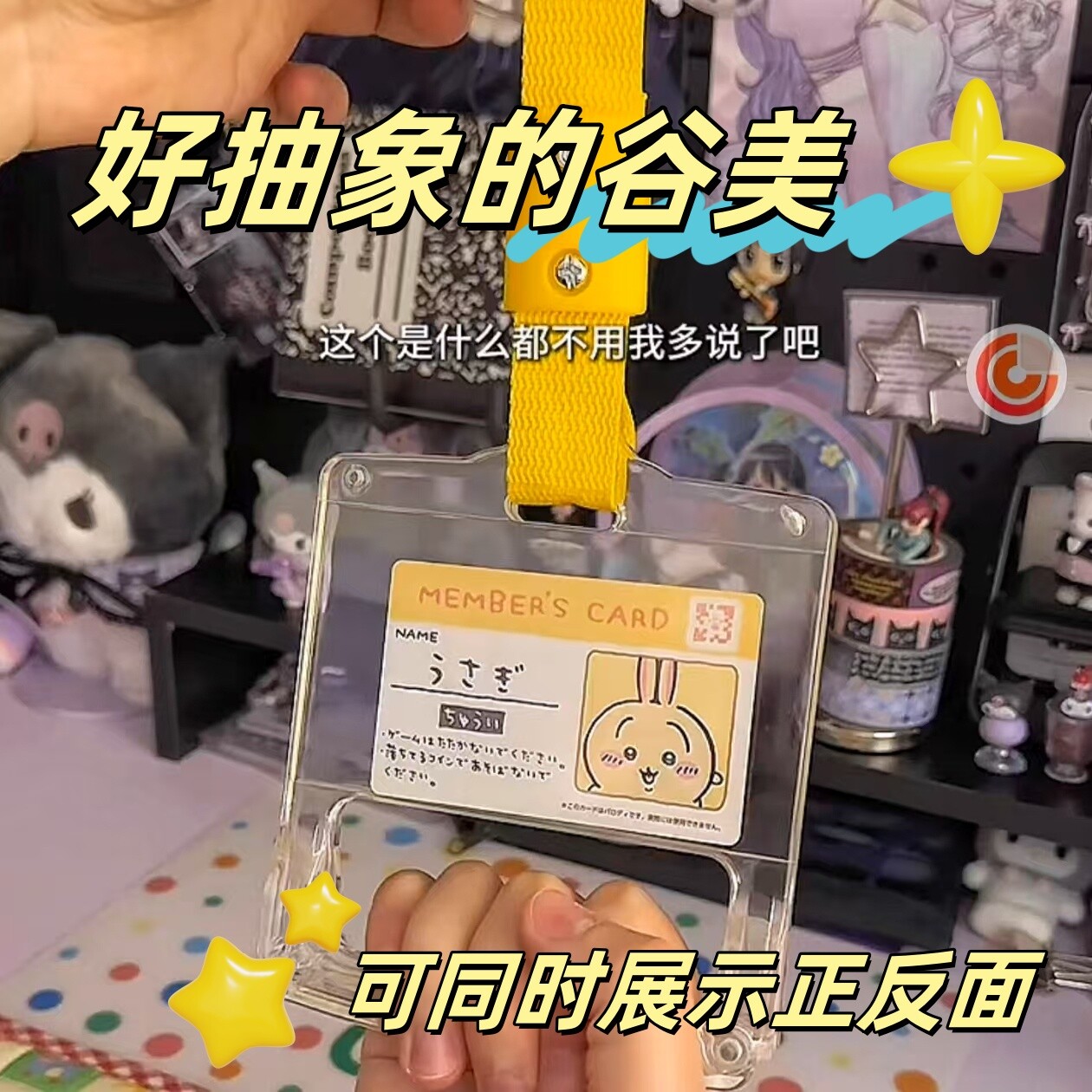 小卡谷美公交车把手展示套图片