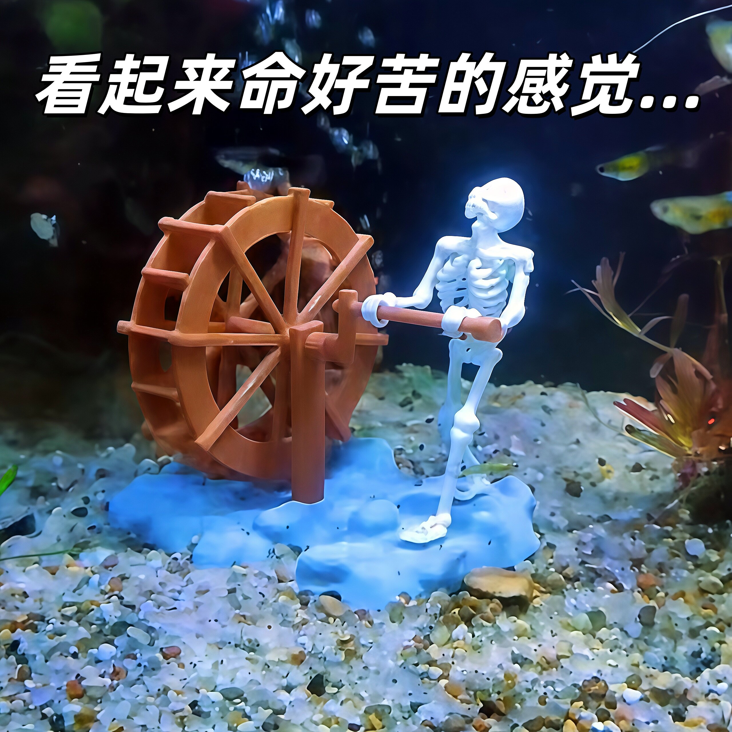 【看起来好命苦】骷髅水车创意鱼缸造景装饰品创意动态气泡器转轮
