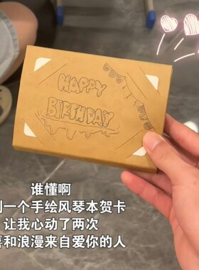 【七夕送女友礼物】手绘风琴本