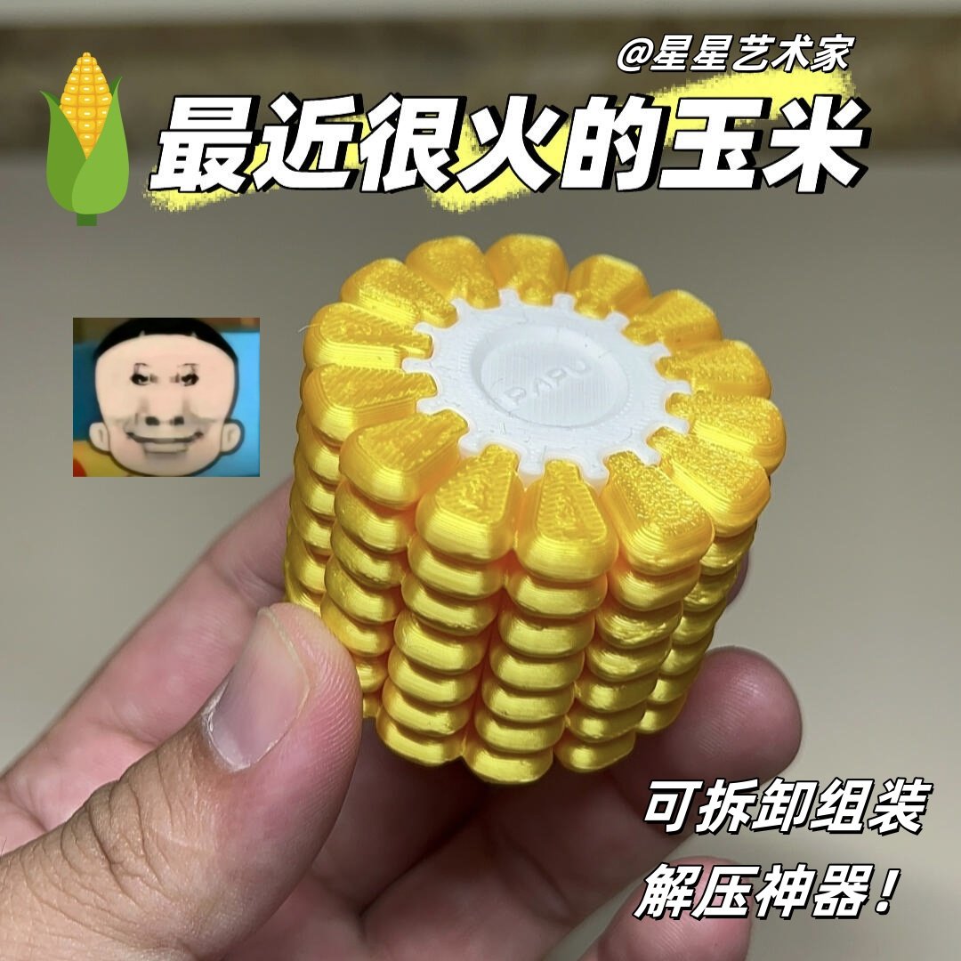 玉米拼图解压立体俄罗斯方块玩具