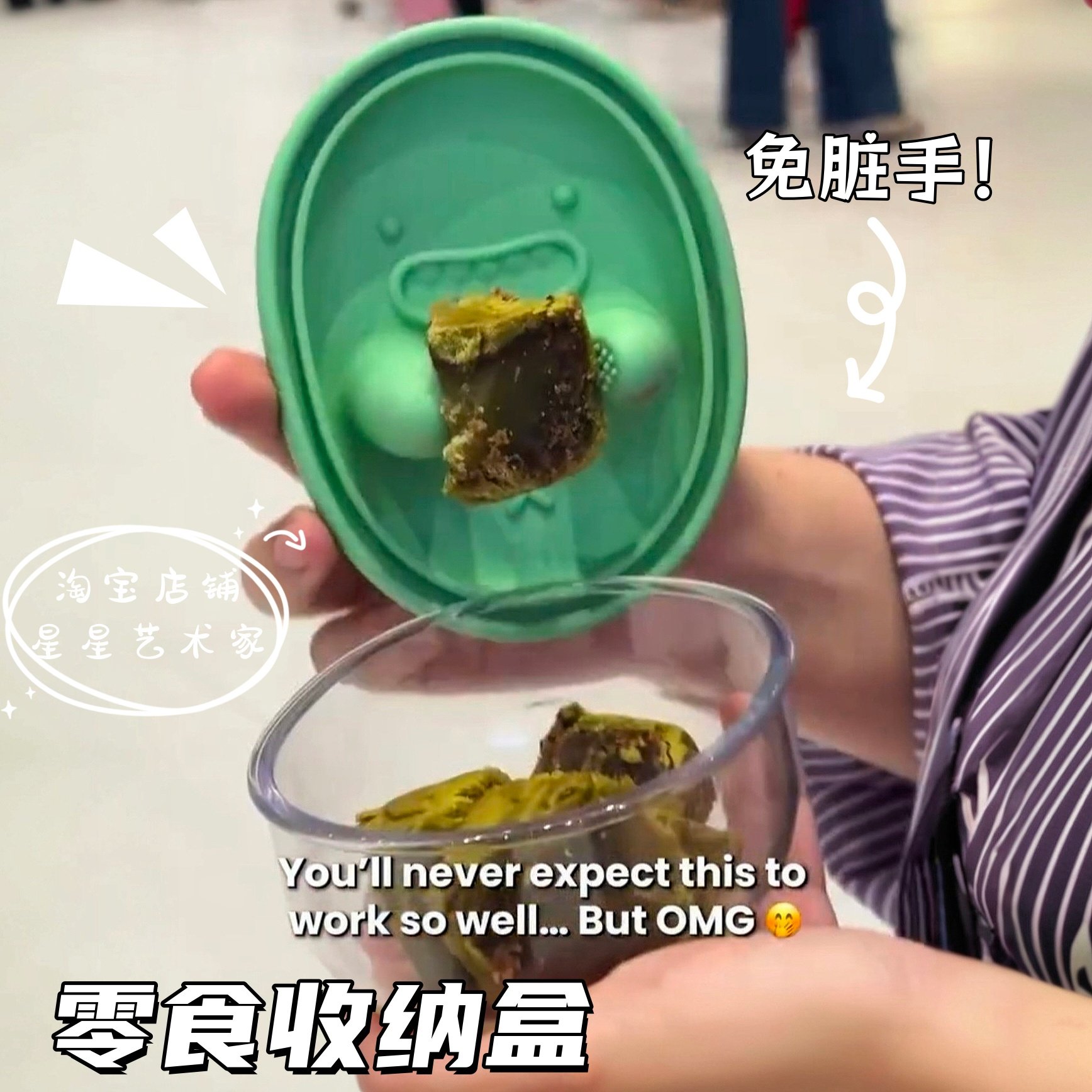 免脏手零食盒可爱小怪兽密封盒