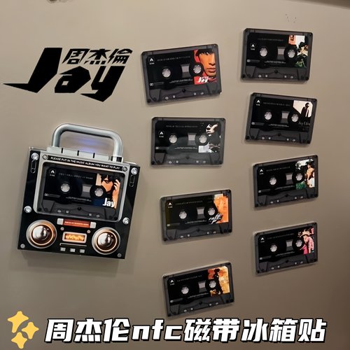 周杰伦磁带冰箱贴可播放nfc摆件