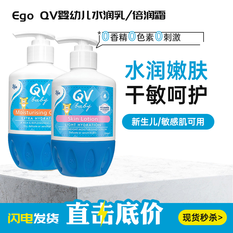 QV意高小老虎倍润霜儿童面霜