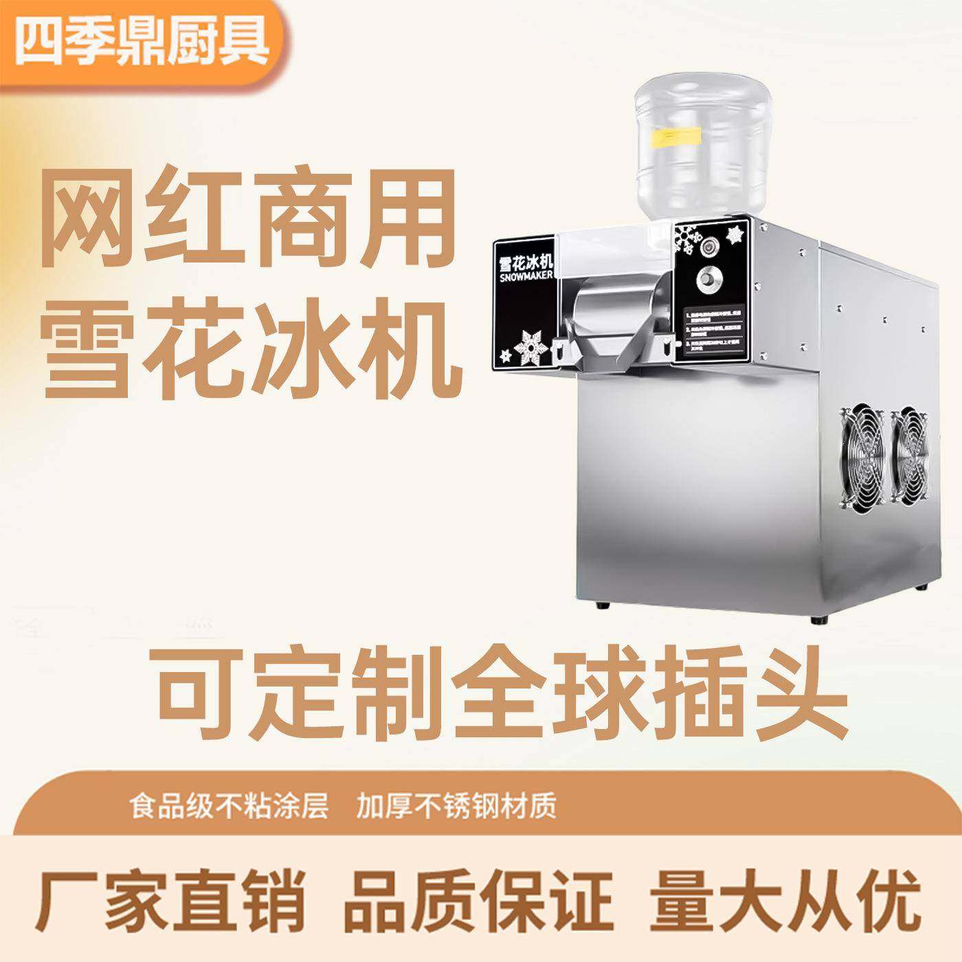 商用雪花冰机自动制冰机刨冰碎冰冰沙机餐饮店奶茶店牛奶冰沙机,清洗/食品/商业设备,其他食品加工设备,淘宝优惠券,粉丝福利购,淘宝优惠卷