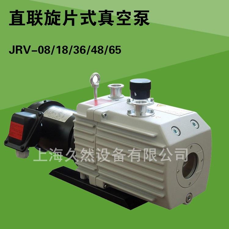JRV-65双级直联旋片式真空泵