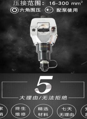 厂家直销分体式液压钳CO-500BC0-300C铜铝端子压接