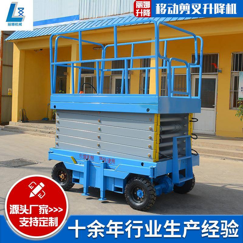 升降机小型电动液压高空作业平台移动剪升降货梯移动剪叉升降机