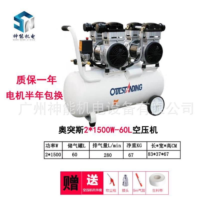 空压机2*1500W60L小型静音无油打气泵220v装修木工喷漆气泵