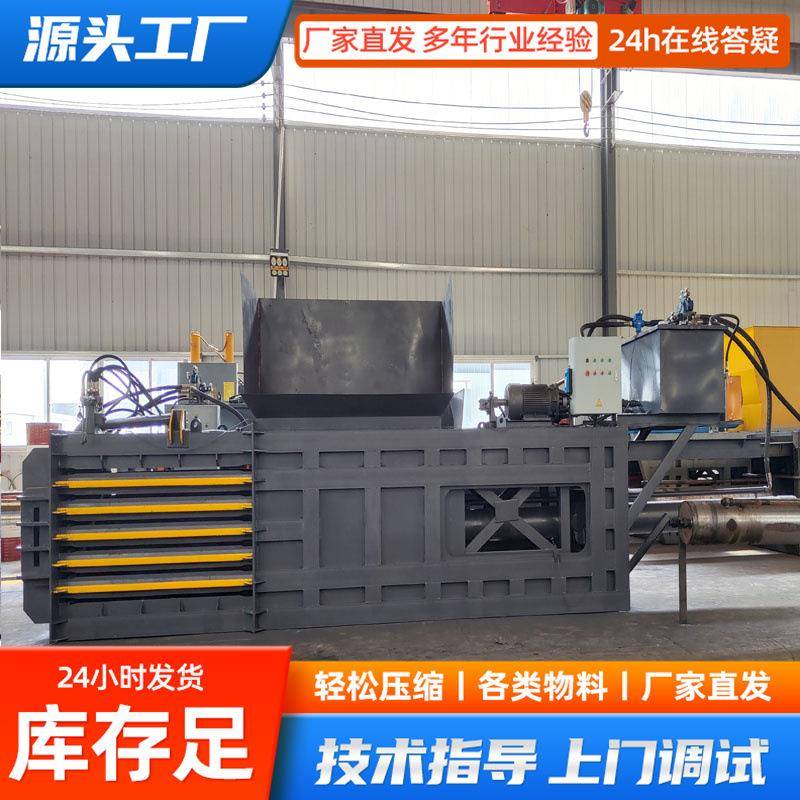 卧式打包机废纸打包机塑料瓶易拉罐大棚膜编织袋稻草秸秆