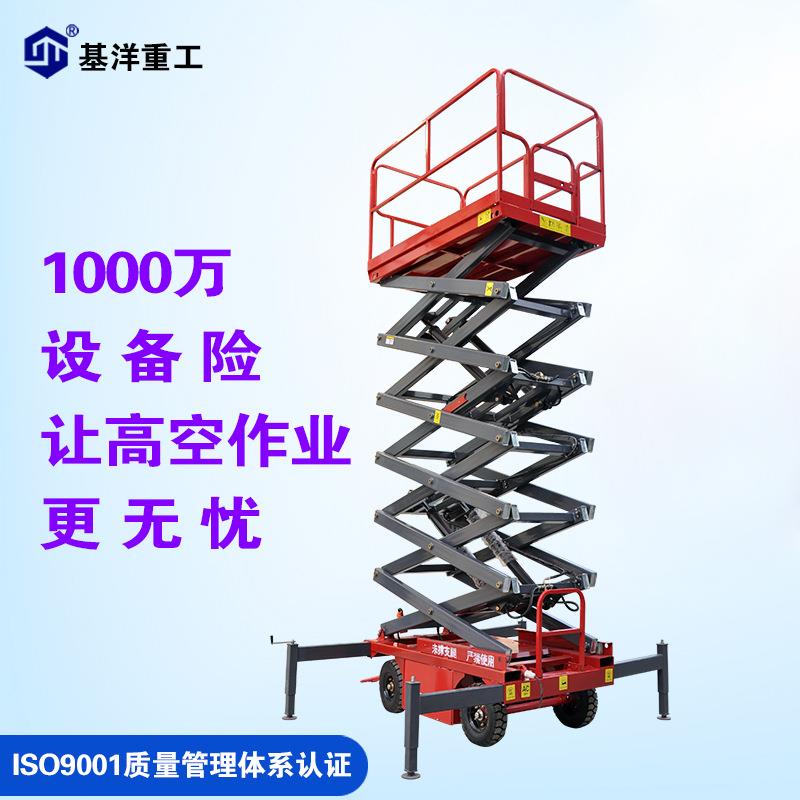 电动液压升降平台移动剪叉式升降机牵引式高空作业平台登高车神器