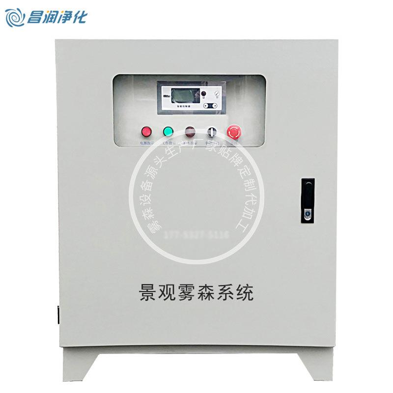 人造雾加湿降尘设备雾化系统水泵冷雾雾森主机景观喷雾高压造雾机