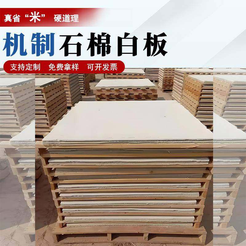 耐火机制石棉白板钢厂电厂耐高温电炉隔热板电阻炉夹层石棉防火板,橡塑材料及制品,耐火材料及制品,淘宝优惠券,粉丝福利购,淘宝优惠卷