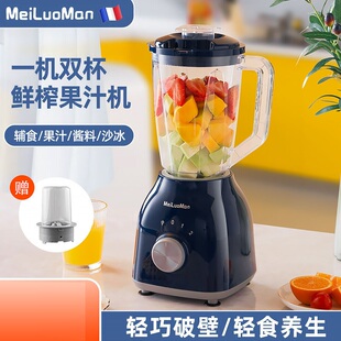 家用多功能破壁机全自动1.5L料理机果蔬榨汁机两用辅食机小研磨机