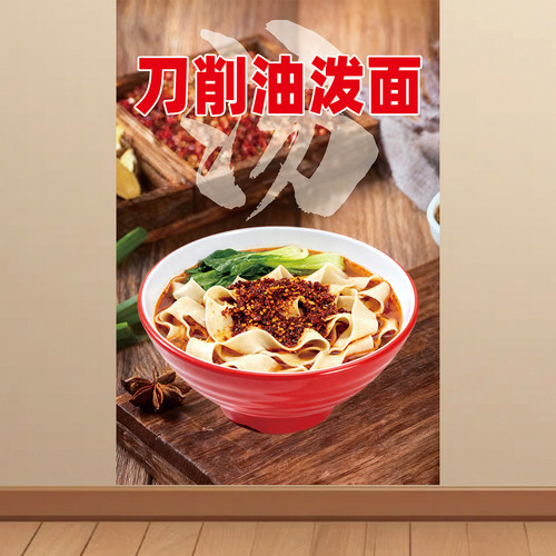 油泼面餐馆饭店小吃店小吃车地摊夜市海报广告贴画贴纸宣传KT板