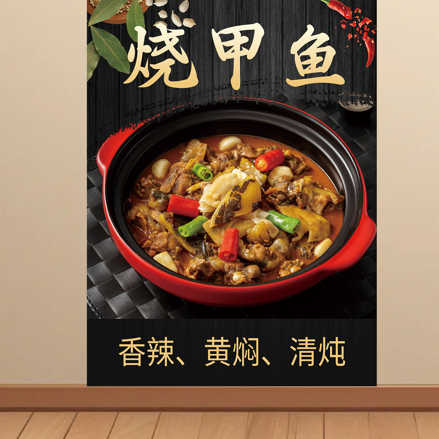 甲鱼鸡煲饭店餐馆美食菜品海报墙贴海报广告贴纸写真贴纸装饰画KT图片
