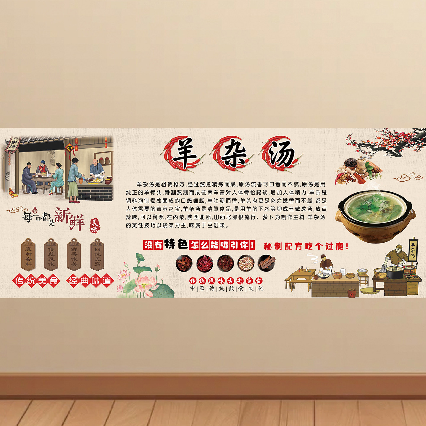 羊杂汤海报美食饭店羊肉汤火锅店贴纸羊汤馆墙面装饰墙贴广告KT板