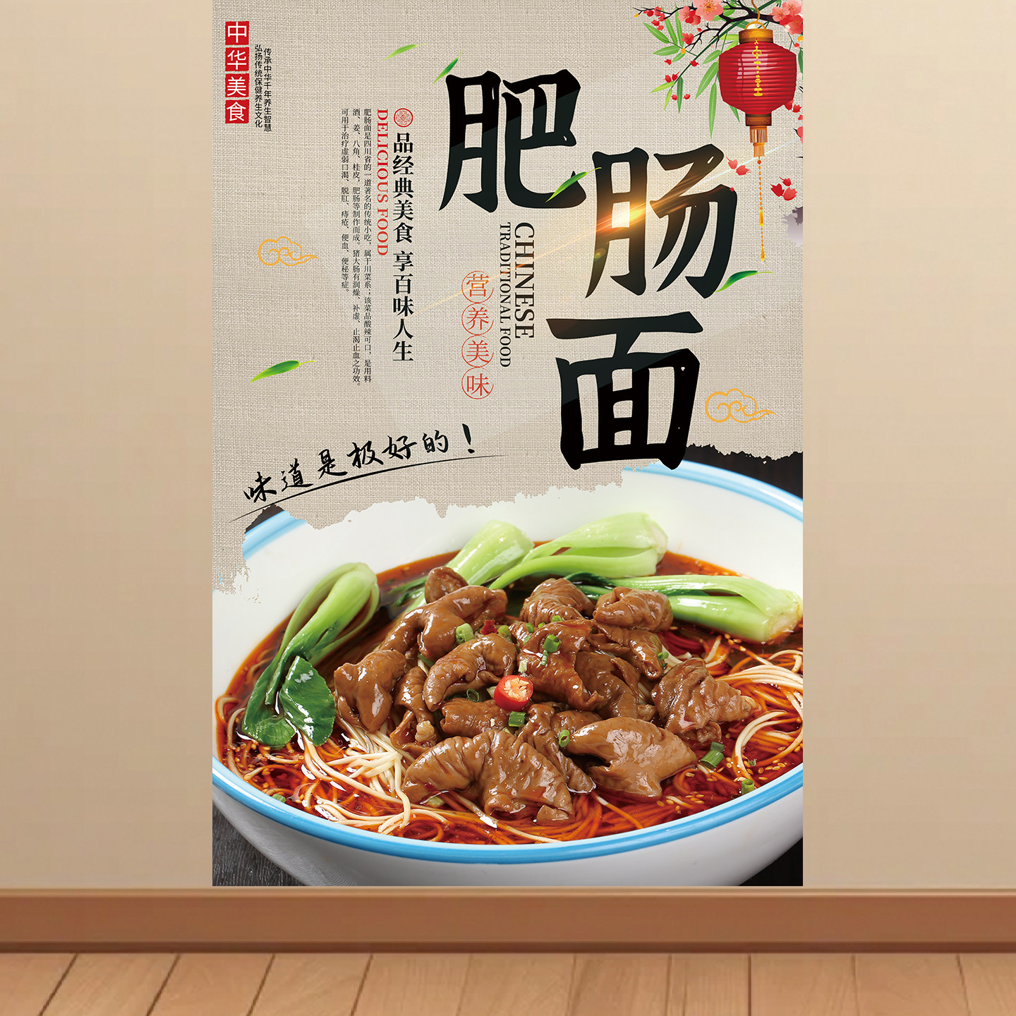 肥肠面餐馆饭店小吃店小吃车地摊夜市海报广告贴画贴纸宣传挂图KT