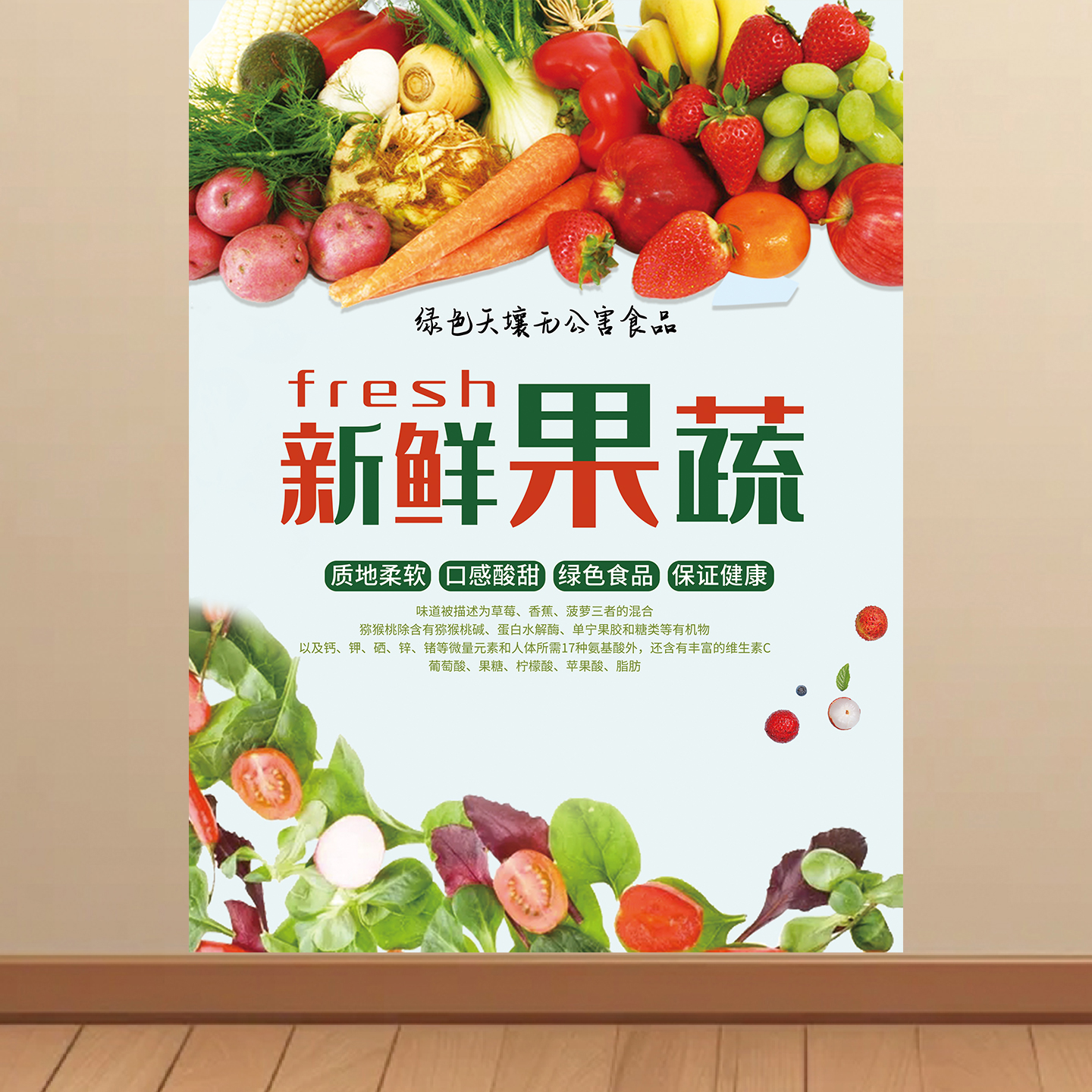 新鲜蔬菜水果店果蔬背景墙贴贴画挂图墙纸装饰画KT板图片宣传广告