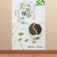 绿茶海报新茶上市墙贴茶叶店宣传广告贴纸春茶上新贴画挂图KT板