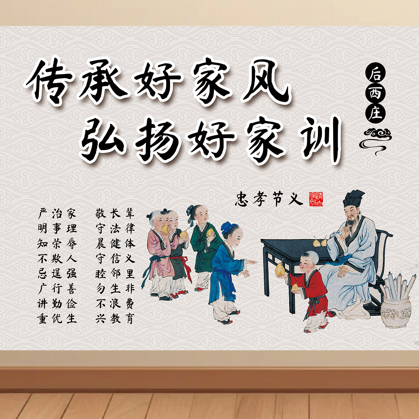 家风家训家规墙贴客厅儿童房装饰画孩子自律个性海报家庭教育文化图片