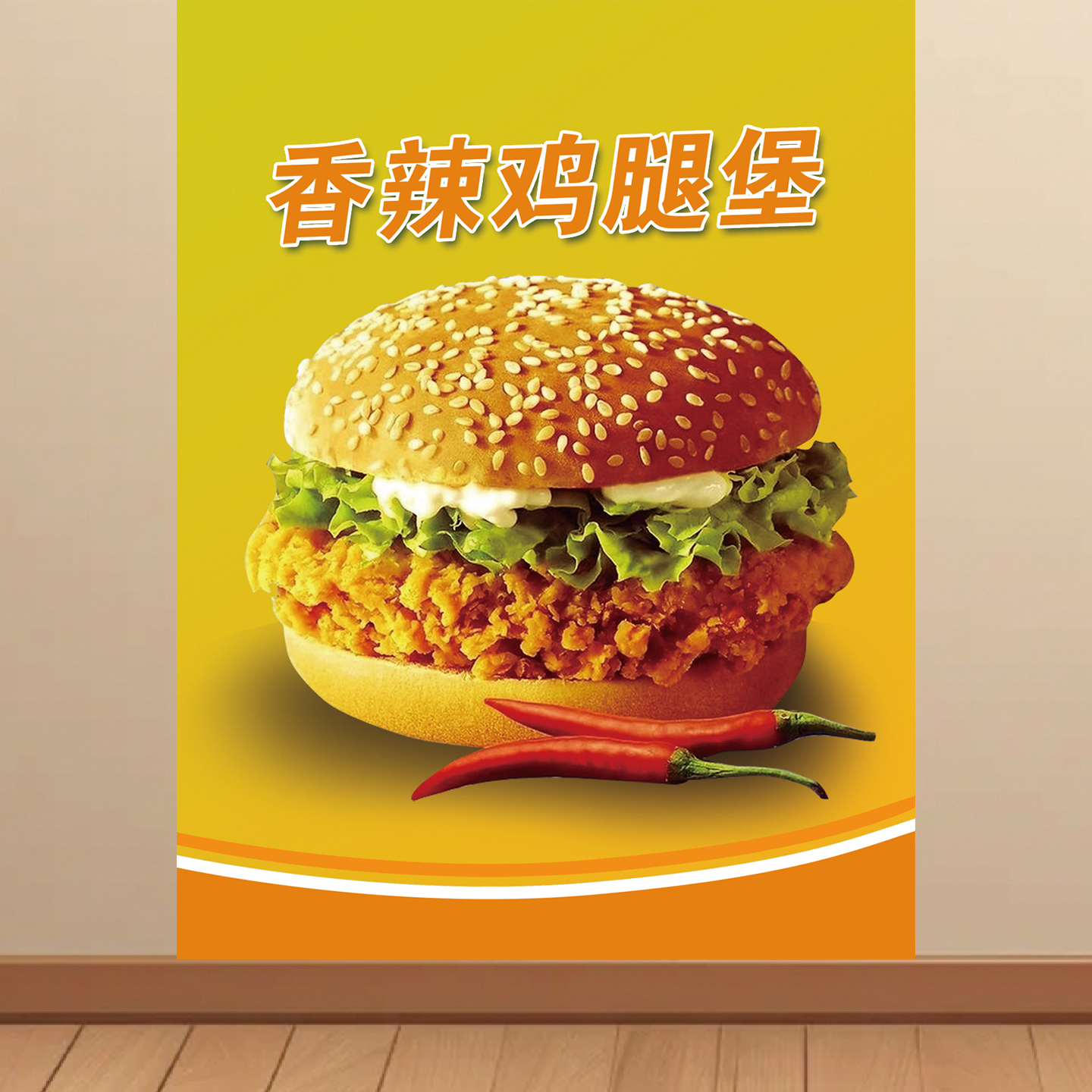 香脆鸡腿堡汉堡海报广告小吃车地摊夜市贴画贴纸挂图KT板图片墙贴