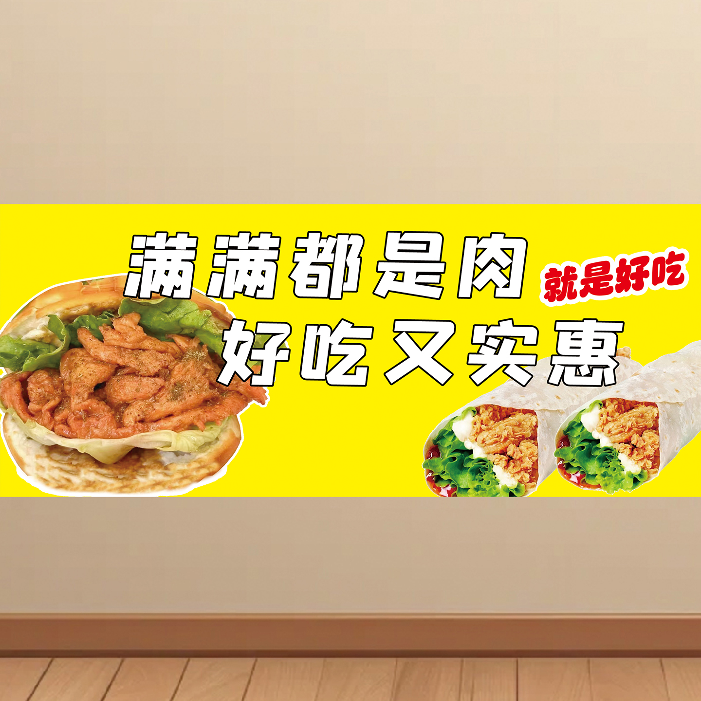 鸡柳卷饼海报贴画摆地摊小吃车宣传广告墙面挂图夜市贴纸KT板图片